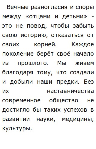 Сочинение На Тему Предки Сочинение На Тему Предки