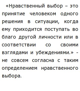 Нравственный Выбор Сочинение 9.3 Куприн На Тему Нравственный Выбор Сочинение 9.3 Куприн На Тему