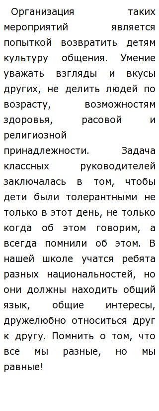 Единство Народов Сила Страны Эссе Единство Народов Сила Страны Эссе