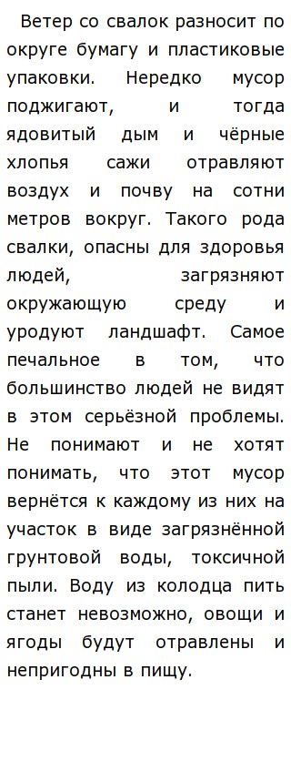Сочинение по теме Природа и мы Сочинение по теме Природа и мы