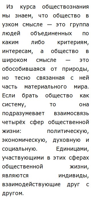 Эссе На Политическую Тему Эссе На Политическую Тему