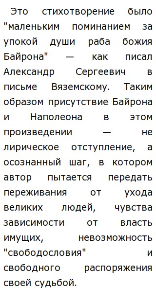 Сочинение: Анализ стихотворения А.С. Пушкина К Языкову 1824