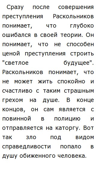 Сочинение На Тему Душа Человека Сочинение На Тему Душа Человека