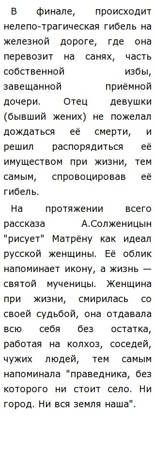 Декабрьское Сочинение Смирение Декабрьское Сочинение Смирение