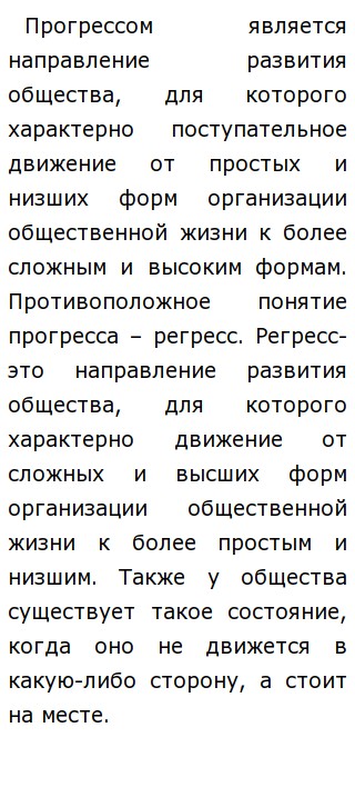 Эссе Про Прогресс Эссе Про Прогресс