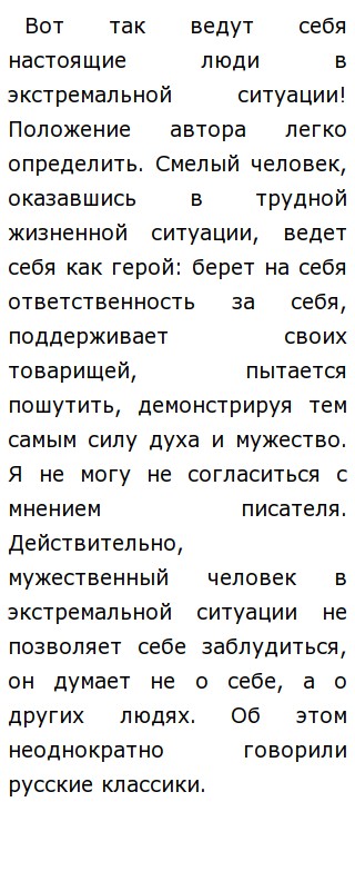 Честность Лучшая Политика Эссе Честность Лучшая Политика Эссе