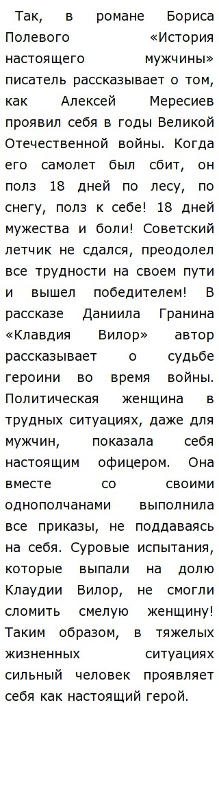 Честность Лучшая Политика Эссе Честность Лучшая Политика Эссе