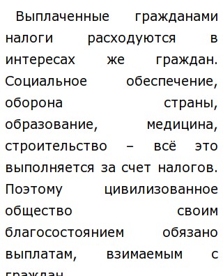 Эссе По Теории Налогов Эссе По Теории Налогов
