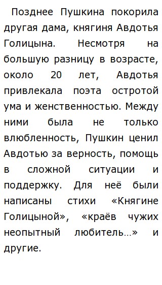 Реферат Будет Александр Сергеевич Пушкин Пожалуйста Реферат Будет Александр Сергеевич Пушкин Пожалуйста