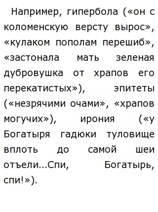 Сочинение: Своеобразие сказок М.Е.Салтыкова-Щедрина Сочинение: Своеобразие сказок М.Е.Салтыкова-Щедрина