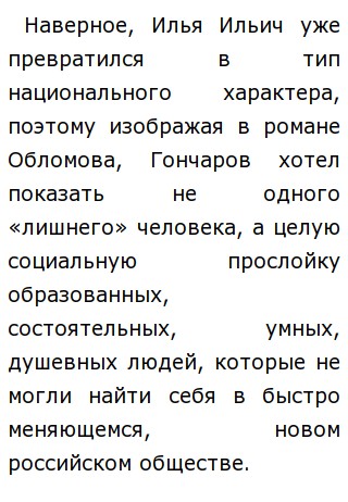 Сочинение На Тему Лишний Человек Сочинение На Тему Лишний Человек