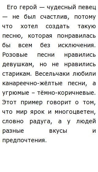 Сочинение Каковы Источники Творчества Сочинение Каковы Источники Творчества