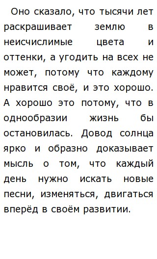 Помогает Любовь Понять Самого Себя Итоговое Сочинение Помогает Любовь Понять Самого Себя Итоговое Сочинение