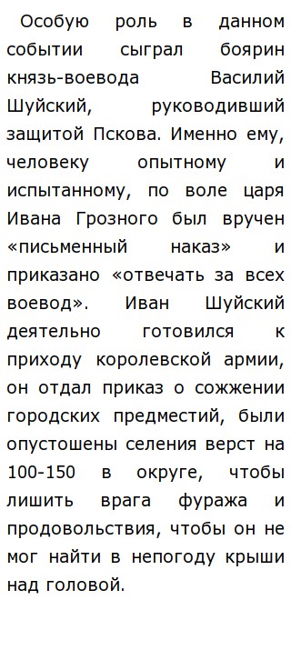 Иван Грозный Эссе По Истории Егэ Иван Грозный Эссе По Истории Егэ