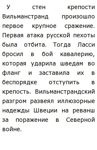 1741 1761 Историческое Сочинение 1741 1761 Историческое Сочинение