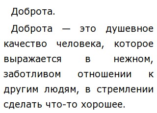 Как Вы Понимаете Слово Человечность Сочинение 9.3 Как Вы Понимаете Слово Человечность Сочинение 9.3