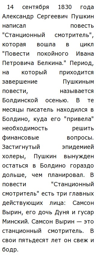Повесть Эссе Повесть Эссе