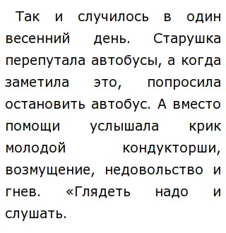 Примеры взаимопонимания из произведений