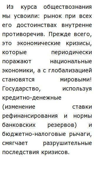 Роль Денег В Экономике Эссе Роль Денег В Экономике Эссе