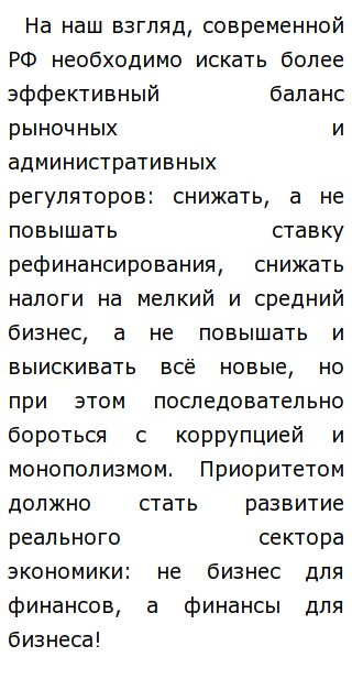 Эссе По Высказыванию Ф Хайека Конкуренция Эссе По Высказыванию Ф Хайека Конкуренция