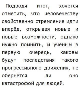 Люди Становятся Орудиями Своих Орудий Эссе Аргументы Люди Становятся Орудиями Своих Орудий Эссе Аргументы
