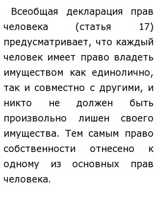 Собственность это кража. Воровство собственности. П ж прудон идеи. Прудон основные идеи. Воровство собственности.