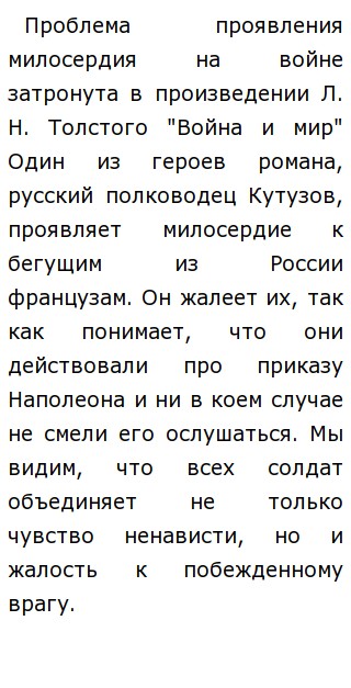 Высший Нравственный Контролер Совесть Сочинение Высший Нравственный Контролер Совесть Сочинение
