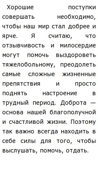 Сочинение Рассказа Уроки Французского Распутин Сочинение Рассказа Уроки Французского Распутин
