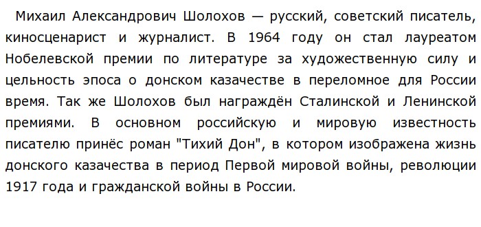 может ли быть счастлив человек живущий в период переломных или трагических событий истории тихий дон. Смотреть фото может ли быть счастлив человек живущий в период переломных или трагических событий истории тихий дон. Смотреть картинку может ли быть счастлив человек живущий в период переломных или трагических событий истории тихий дон. Картинка про может ли быть счастлив человек живущий в период переломных или трагических событий истории тихий дон. Фото может ли быть счастлив человек живущий в период переломных или трагических событий истории тихий дон