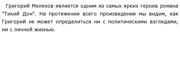 может ли быть счастлив человек живущий в период переломных или трагических событий истории тихий дон. Смотреть фото может ли быть счастлив человек живущий в период переломных или трагических событий истории тихий дон. Смотреть картинку может ли быть счастлив человек живущий в период переломных или трагических событий истории тихий дон. Картинка про может ли быть счастлив человек живущий в период переломных или трагических событий истории тихий дон. Фото может ли быть счастлив человек живущий в период переломных или трагических событий истории тихий дон