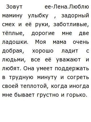 Красивая Жизнь Сочинение Красивая Жизнь Сочинение