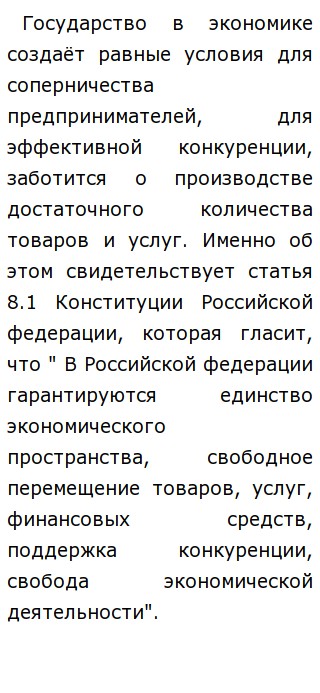 Эссе На Тему Умное Государство Не Мешает Эссе На Тему Умное Государство Не Мешает
