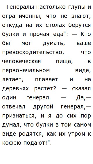 Сочинение по теме Салтыков-Щедрин: краткое содержание небольших сказок