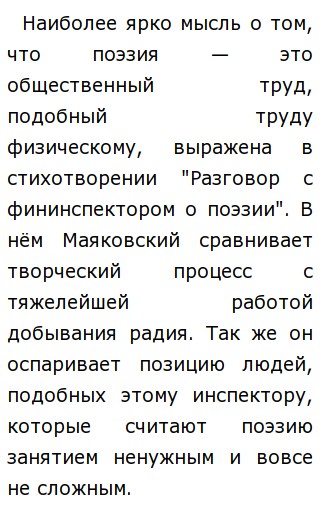 Сочинение по теме Поэт и поэзия Сочинение по теме Поэт и поэзия