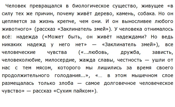 Детские картинки шаламов сочинение егэ