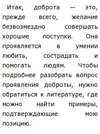 Сочинение Рассказа Уроки Французского Распутин Сочинение Рассказа Уроки Французского Распутин