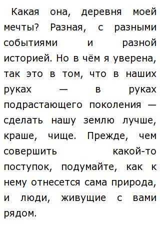 Профессия Моей Мечты Сочинение На Английском Профессия Моей Мечты Сочинение На Английском