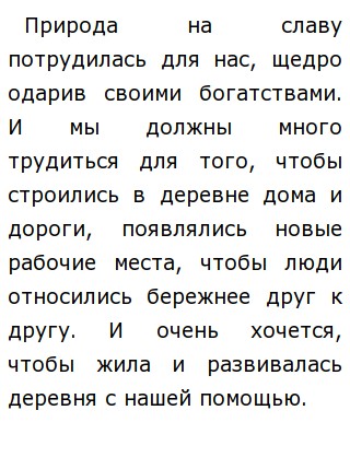 Сочинение На Тему Моя Любимая Речка Сочинение На Тему Моя Любимая Речка