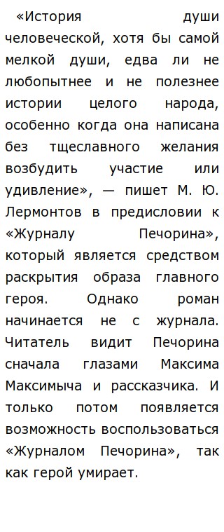 Сочинение М Ю Сочинение М Ю