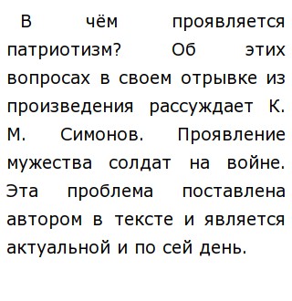 Голливуд Как Источник Мужества Сочинение Голливуд Как Источник Мужества Сочинение
