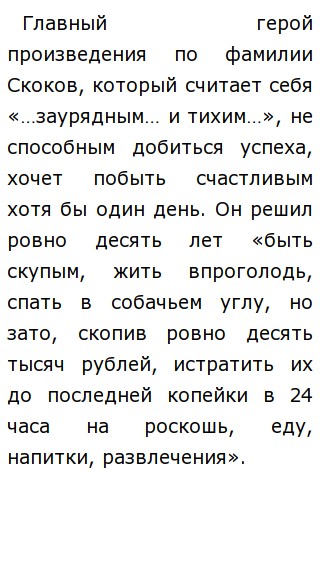 Жизнь Человека Сочинение Жизнь Человека Сочинение