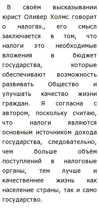 Правосудия Основа Государства Эссе - Курсовые, контрольные, лабораторные работы