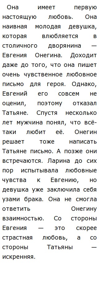 Сочинение На Тему Что Такое Любовь Сочинение На Тему Что Такое Любовь