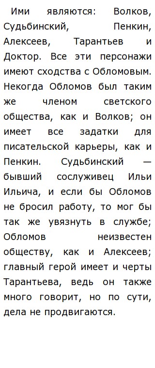 Сочинение На Тему Гости Сочинение На Тему Гости