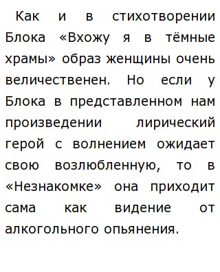 Сочинение На Тему Алена Дмитриевна Идеал Женщины Сочинение На Тему Алена Дмитриевна Идеал Женщины