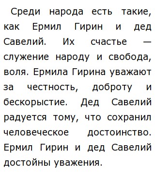 Сочинение: Жизнь помещиков по поэме Кому на Руси жить хорошо