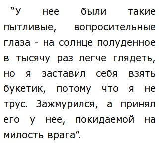 Сочинение На Тему Взросление Гринева Сочинение На Тему Взросление Гринева