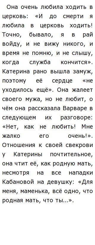 Сочинение: Трагедия женской души в произведениях А.Н.Островского