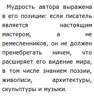 Сочинение На Тему Писатель С Переводом Сочинение На Тему Писатель С Переводом
