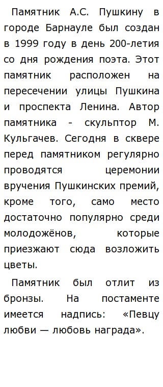 Сочинение Почему Я Люблю Пушкина Сочинение Почему Я Люблю Пушкина